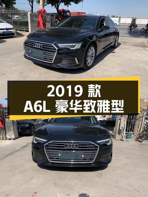 2019 款奥迪 A6L 40 TFSI 豪华致雅型，10.8 万公里，23.28 万
