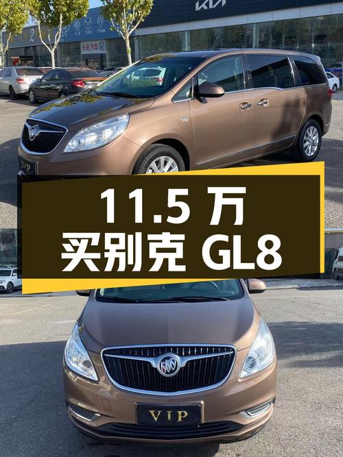 别克GL8 2018款报价11.5万！13万公里 2次过户，能买吗？