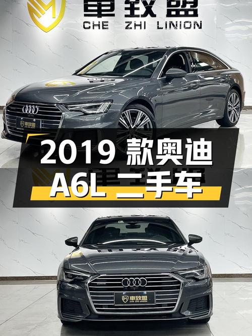 2019 款奥迪 A6L 二手车，四驱 quattro 系统，报价 24.8 万