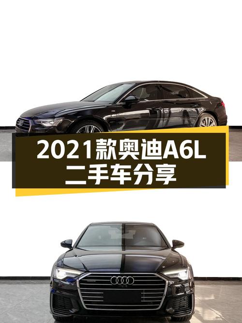 2021款奥迪A6L，7.5秒破百，曾经的C级标杆，如今30万不到？