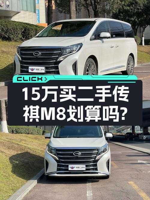 15万出头的传祺M8，空间舒适，适合家用出行吗？
