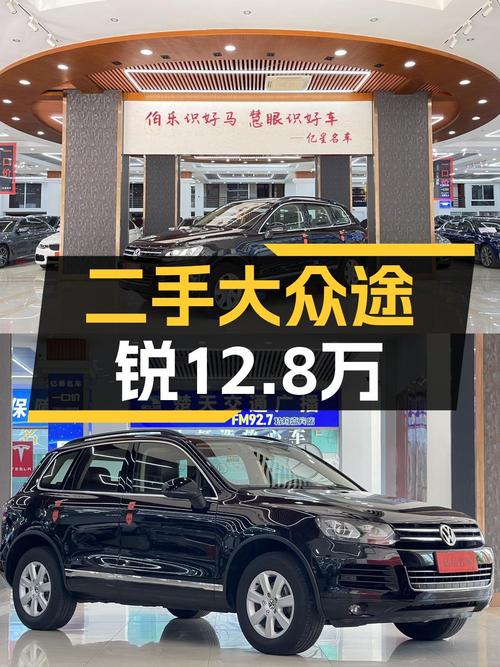 12.8万可买 2014款大众途锐，中大型SUV黑色14万公里1过户