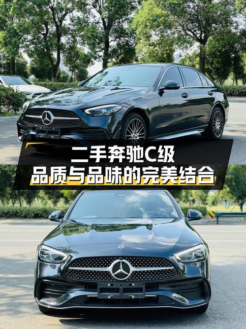 2023款奔驰 C 260 L，0.97万公里，常州车源仅售 25.98万！