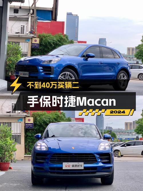 2021款保时捷 Macan S 3.0T蓝色中型 SUV，东莞车 3.3万公里仅售 39.6万