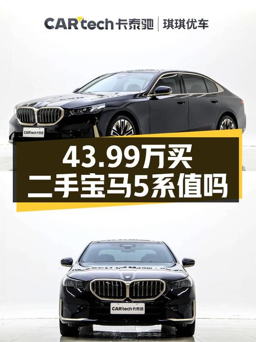 2024款宝马 5系43.99万，0.07万公里，合肥车源可入吗？