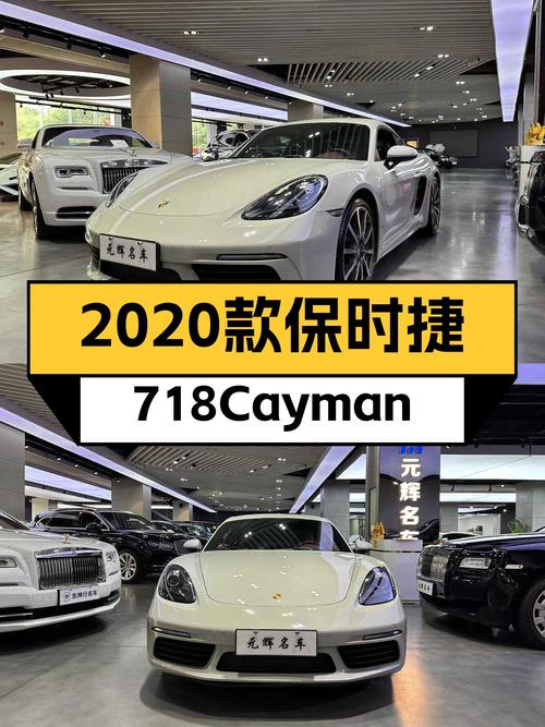 保时捷718Cayman：圆你跑车梦，2020款2.2万公里，性能依旧在线