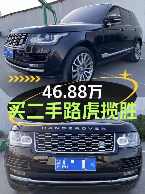 14款路虎揽胜，乌鲁木齐车源，16万公里，5次过户，报价46.88万！
