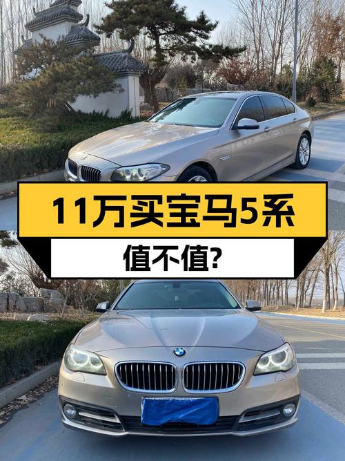 11万的 2013款宝马 5系，香槟色中大型轿车