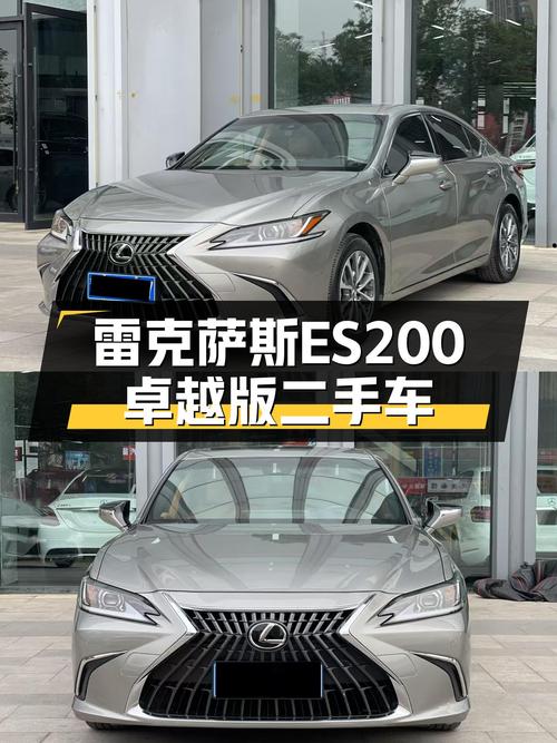 2022款雷克萨斯ES200卓越版，一手准新车，优雅出行新选择