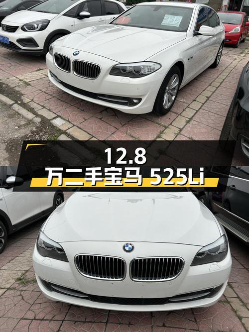 12.8 万入手二手宝马 525Li，6.4 万公里 0 过户