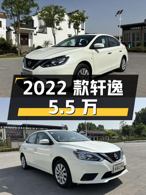 0过户的 2022款轩逸，济南车源报价5.5万！