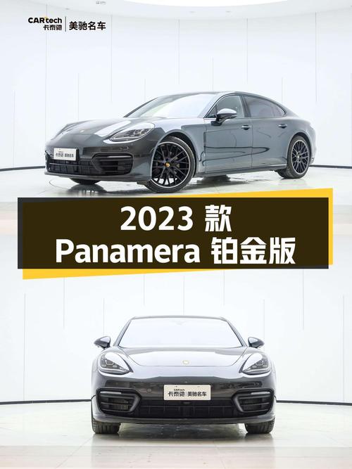 2023款保时捷 Panamera 行政加长铂金版，115.8万！