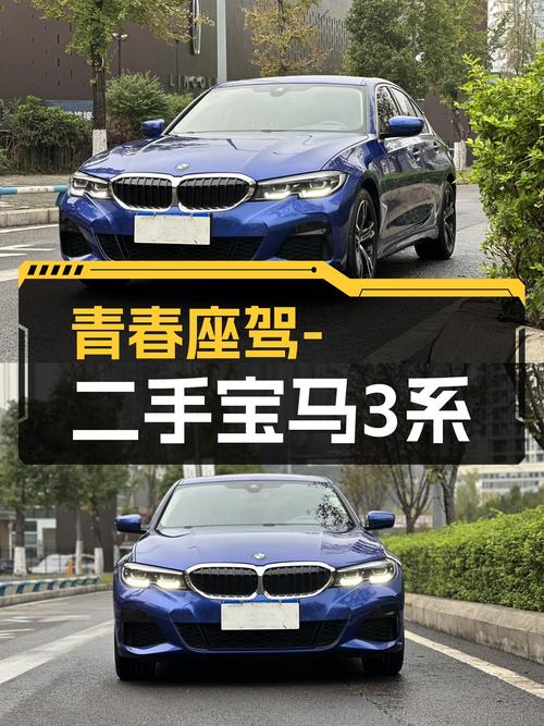 蓝动操控，青春座驾——二手宝马3系325i M运动套装