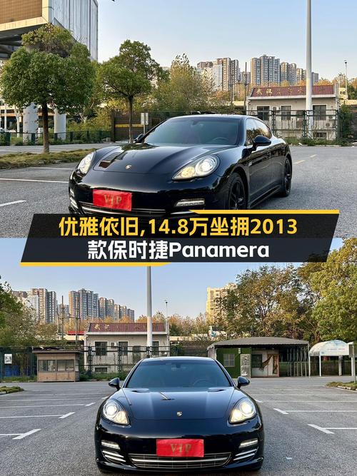 ##优雅依旧，14.8万坐拥2013款保时捷Panamera Platinum Edition