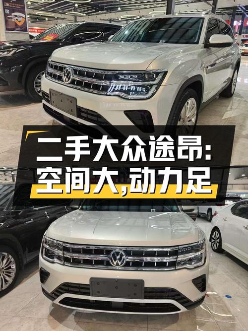 21款大众途昂四驱尊崇旗舰版，1.1万公里仅售 22.8万