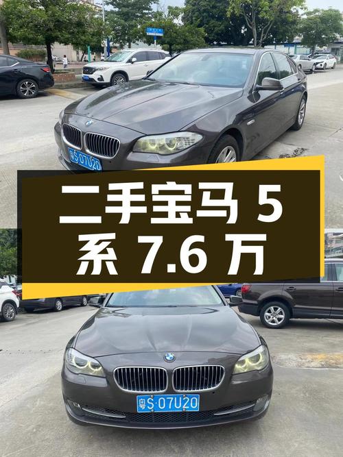 二手宝马 5 系 2013 款 525Li 豪华版，22 万公里 7.6 万