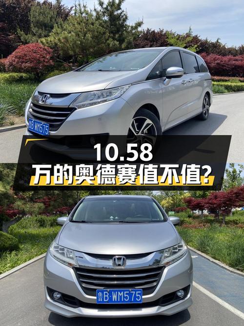 10.58万的 2015款本田奥德赛智享版值不值？