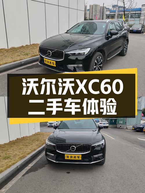 一手沃尔沃XC60，2023款B5四驱，落地不到一年，豪华SUV体验？