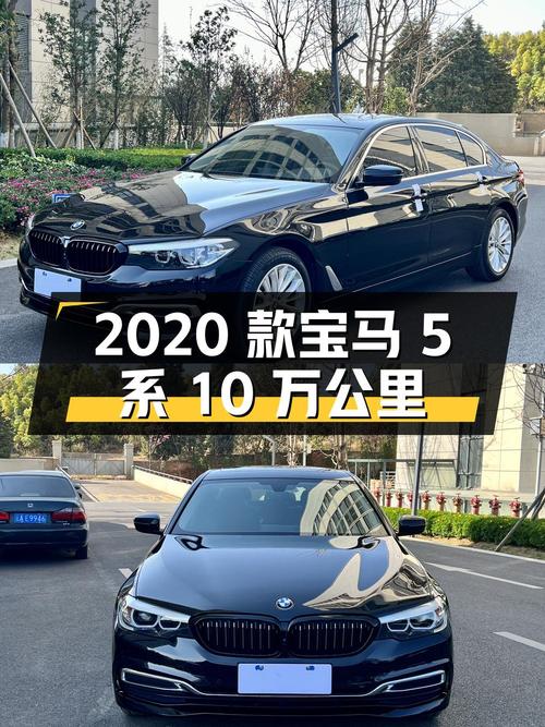 2020款宝马 5系，昆明车源10万公里，23.58万！