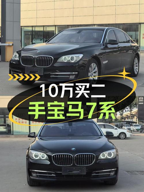 10.98万买 2013款宝马 740Li 领先型，11万公里，4次过户