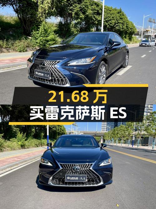 21.68万买 2021款雷克萨斯ES 200 豪华版，0过户6万公里