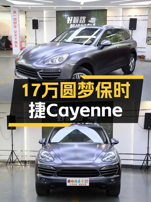 17万圆梦保时捷，实拍2011款Cayenne，8挡手自一体，18万公里！