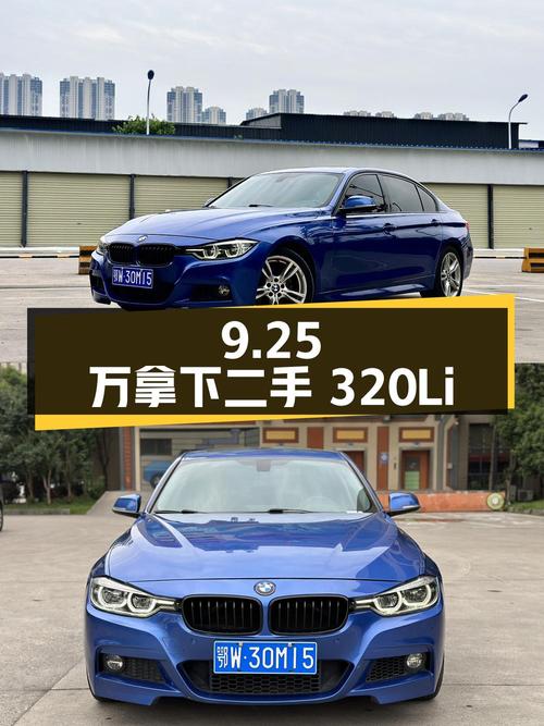 二手宝马 3系 2017款 320Li M运动型，9.25万拿下值不值？
