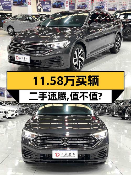 11.58万购 2023款大众速腾，0.22万公里准新车