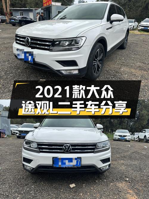 2021款大众途观L：11万出头的德系SUV，家用出行新选择？