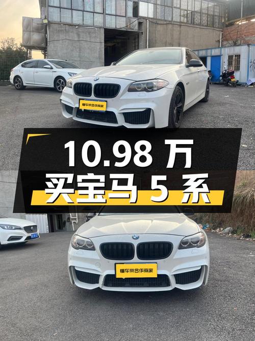 10.98 万买宝马 5 系，看看这台二手 520Li 值不值？