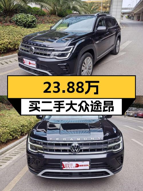 23.88万可买 2021款大众途昂四驱尊崇旗舰版，值吗？