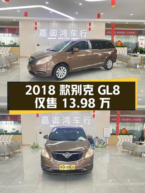1次过户的 2018款别克GL8仅售13.98万，值不值？