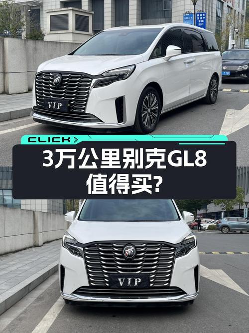 2023款别克GL8 旗舰型，3.6万公里未过户，29.28万值不值？