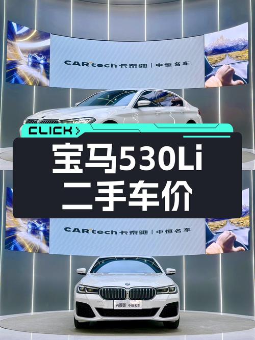2022款宝马530Li，一年车龄3.3万公里，34.3万值吗？