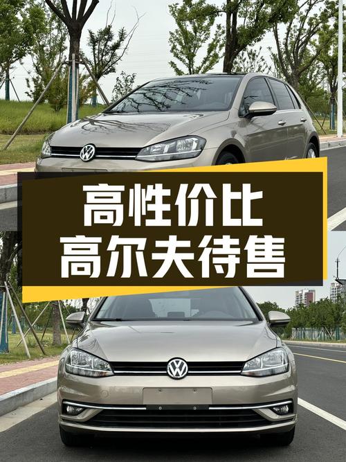 0过户的大众高尔夫 2018款，苏州香槟色，7.4万公里仅6.88万！