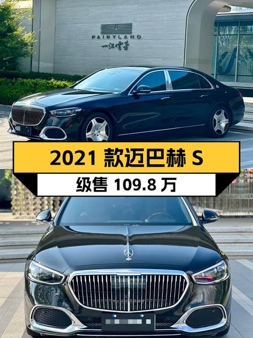 2021款迈巴赫 S级，6.4万公里，郑州车源仅售109.8万！