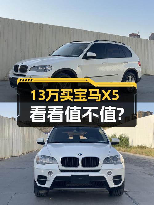 12.88万！2014款宝马X5进口典雅型，乌市7万公里1次过户