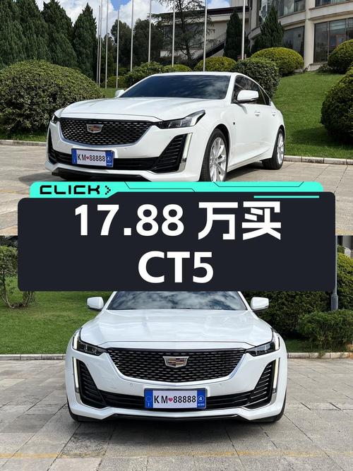 17.88万买 2022款凯迪拉克CT5 28T 风尚型，1.5万公里0过户