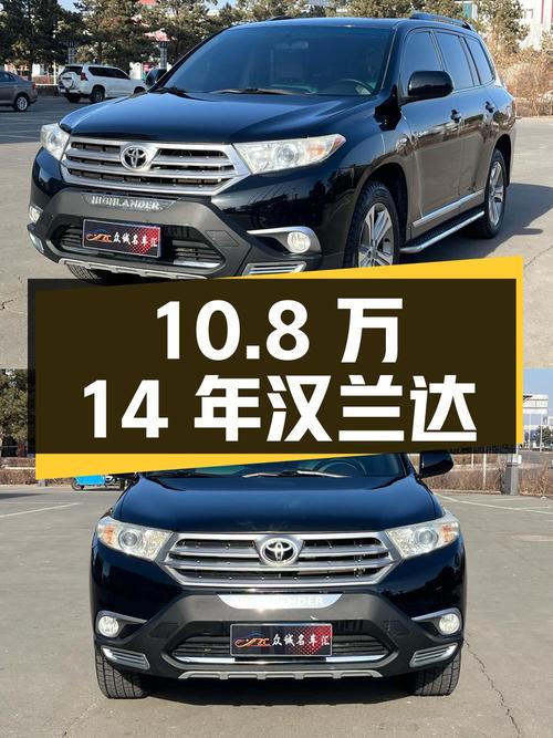 10.8万的 2012款汉兰达，12万公里，2次过户，14年上牌