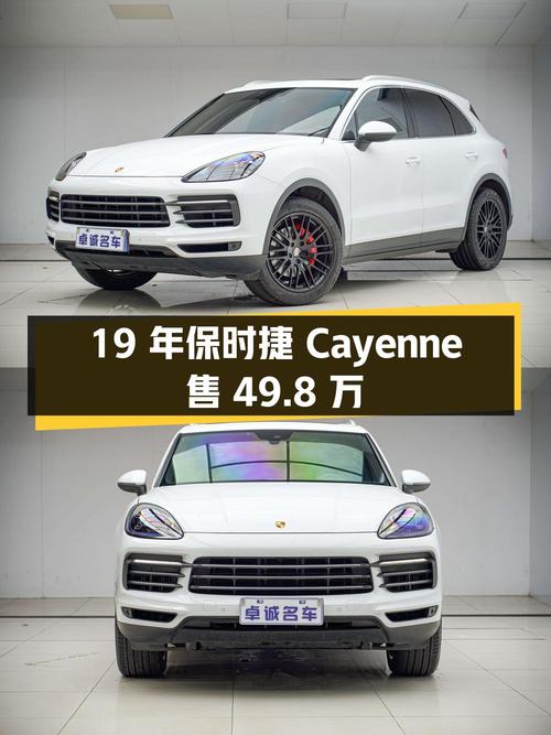 19年保时捷 Cayenne，8万公里仅售49.8万，值不值？