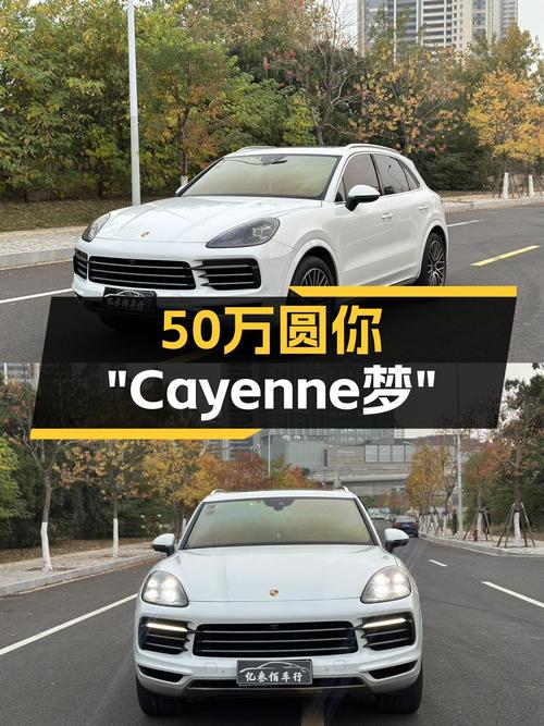 二手保时捷Cayenne：2018款3.0T，45.8万圆你"Cayenne梦"