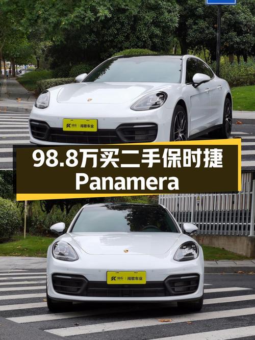 98.8万，入手 2023款保时捷 Panamera 铂金版，0.9万公里0过户
