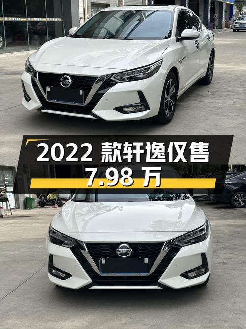 2022款轩逸，2.3万公里仅售7.98万，白色0过户！