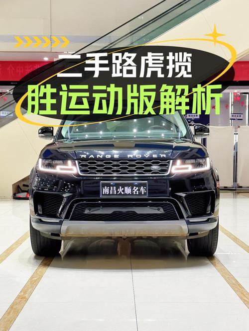 2021款揽胜运动版4.8万公里现报价57.8万，值吗？