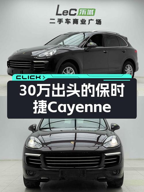 30万出头的梦想座驾，这台2016款保时捷Cayenne值得一看