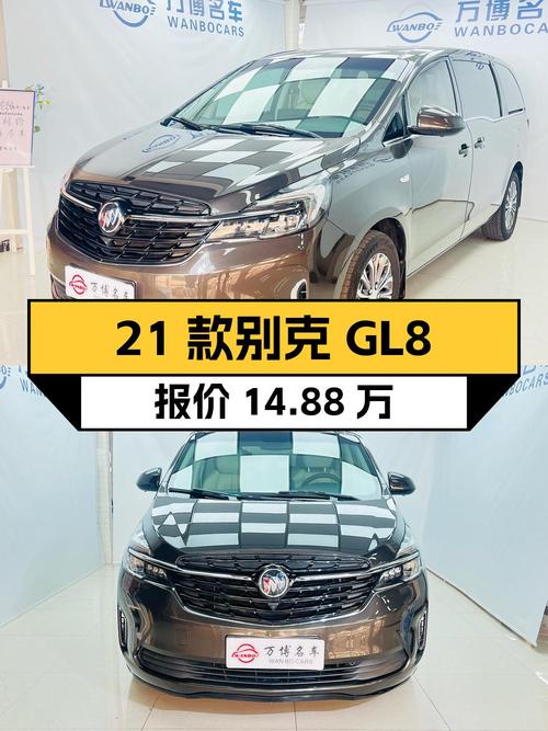 2021款别克GL8仅过户1次，报价14.88万！