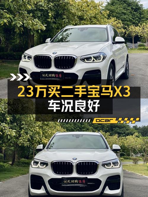 22.98万即可拥有 2021款宝马X3，白色6.7万公里