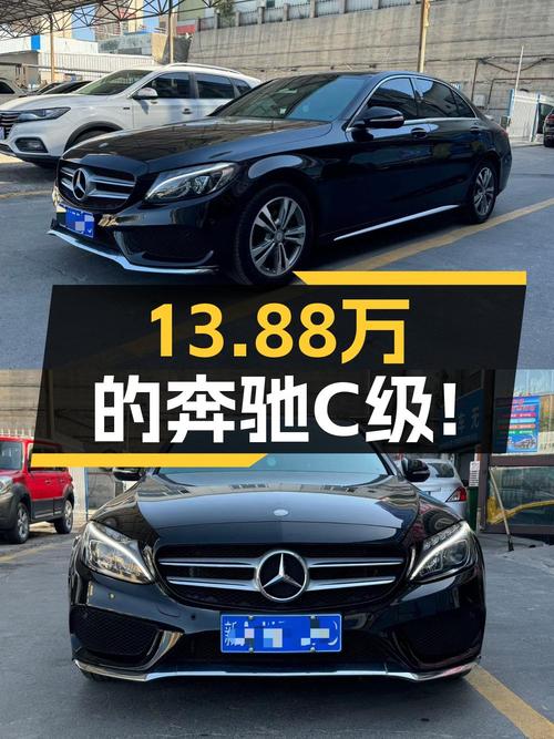 13.88万，奔驰 C级 2016款，乌鲁木齐一手车！