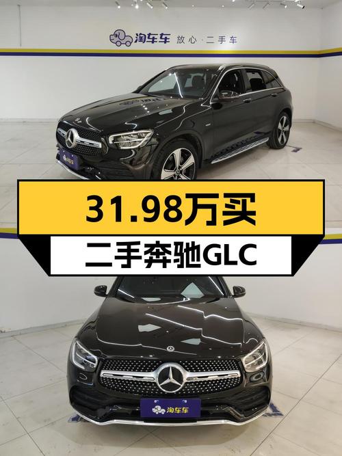 31.98万的奔驰 GLC 2022款中型SUV值得买吗？