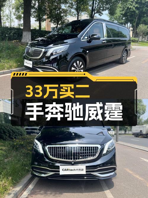33万，奔驰威霆商务版，宜商宜家大七座